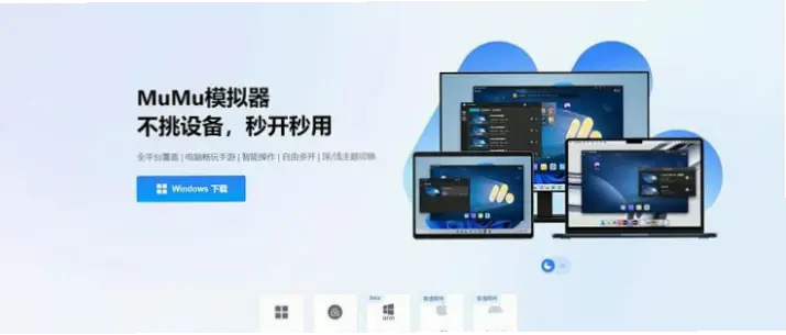 安卓模拟器哪个好用？雷电Mumu逍遥对比